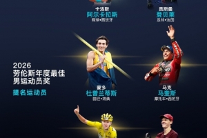 劳伦斯最佳男运动员候选：登贝莱在列，阿卡、辛纳、波加查入围