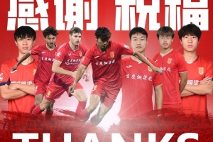 铜梁龙官方：萨达乌斯卡斯等人自由身离队，宋攀等人租借离队