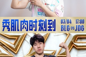 放电龙魂成伏笔！Junjia皇子连续抢龙兜底 JDG八千翻盘赢首局