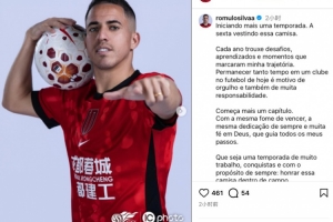 罗慕洛社媒晒定妆照：效力蓉城第五个赛季，既骄傲也深感责任重大