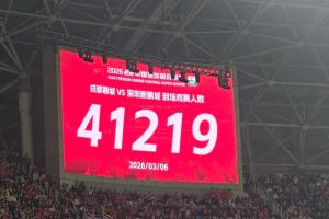 火爆！中超新赛季揭幕战蓉城vs新鹏城，现场上座人数41219人
