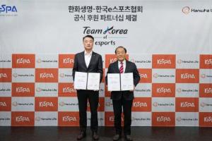从HLE到亚运赛场：韩华生命独家赞助韩国电竞国家队征战2026亚运会