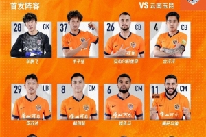 新赛季首场比赛，青岛海牛首发名单！！