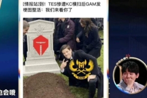 《主咖》JKL介绍词：只有冠军才会被一直记着？不止哦 输越南也会