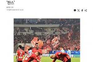 韩媒谈中超开幕：全球罕见的负分联赛揭幕！蓉城迎来夺冠机会