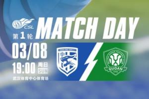 三镇vs国安首发：18岁邓捷夫首秀！阿德里亚诺、张玉宁、塞鸟先发