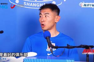 于汉超：申花是目前中国最好的俱乐部 压力过大就等于没有压力