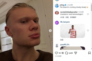 更有男人味？哈兰德晒自拍照：胡须一点点长出来了