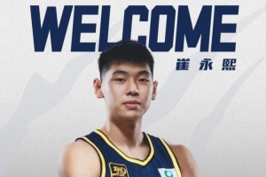 媒体人：广东焦点集中到崔永熙 但指望他有啥用？一年多没打球