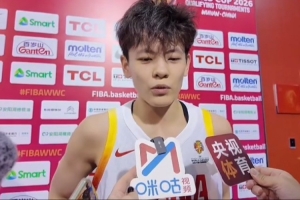 杨舒予：第一场都在找状态 三分投得很烂还要继续练习