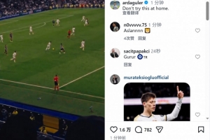 技惊四座！居莱尔社媒晒超级吊射破门：不要在家里尝试