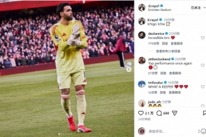 完成零封！拉亚社媒晒照庆祝胜利，日语配文：一期一会