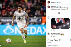 迪亚斯社媒：今晚全队都付出了巨大的努力，让我们继续加油！