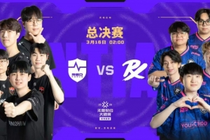 碾压取胜！NS毫不留情零封PRX斩获大师赛冠军 NS 3-0 PRX