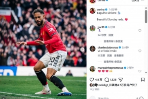 库尼亚社媒晒冲浪庆祝照：美好的周日，红魔球迷们！