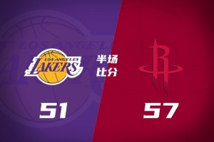 半场战报-火箭领先湖人6分 东契奇23分 杜兰特16分