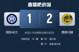 尴尬！葡体狂轰38脚让3追5，国米首回合2球落后轰32脚遭闪耀双杀