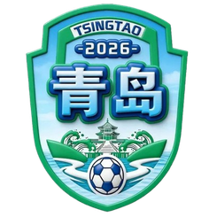 青岛队队徽